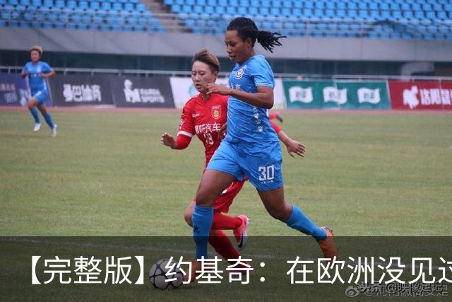 【完整版】约基奇：在欧洲没见过嘘主队的人 那算不上真正的球迷