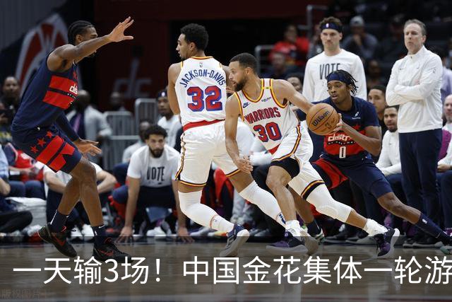 一天输3场！中国金花集体一轮游，郑钦文的冠军含金量还在上升