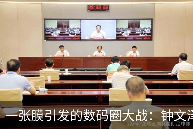 一张膜引发的数码圈大战：钟文泽给小米 18 Fold 贴膜对比 iPhone Duo，苹果 398 元贴膜价也躺枪