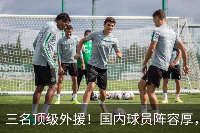 三名顶级外援！国内球员阵容厚，能挑战北京上海的球队出现了