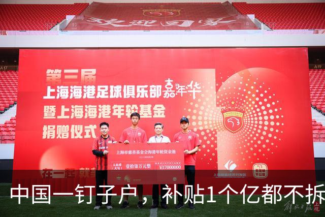 中国一钉子户，补贴1个亿都不拆，专家进屋查看后惊呼：可拆不得