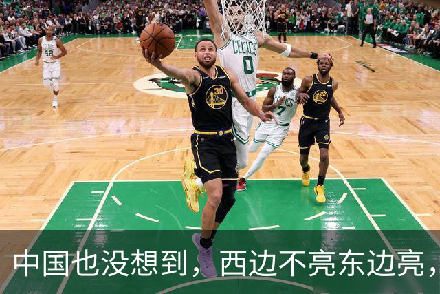 中国也没想到，西边不亮东边亮，局势迎来反转，玩笑开大了