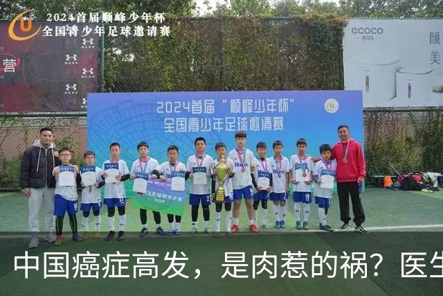 中国癌症高发，是肉惹的祸？医生提醒：5种肉是养癌饲料，要少吃