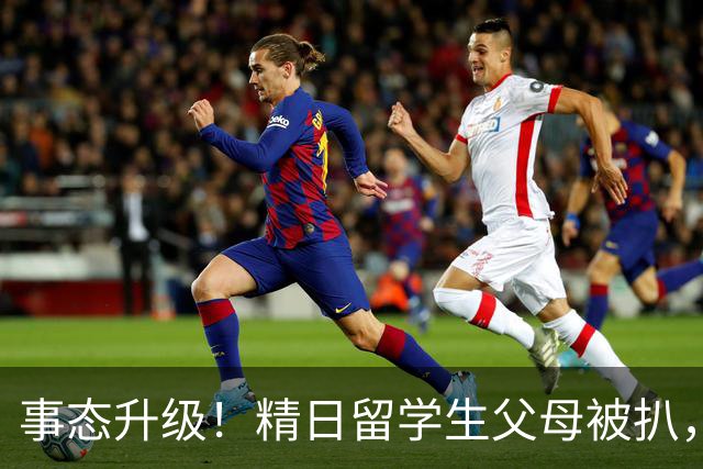 事态升级！精日留学生父母被扒，扬州公司撑腰，背后大佬不简单？