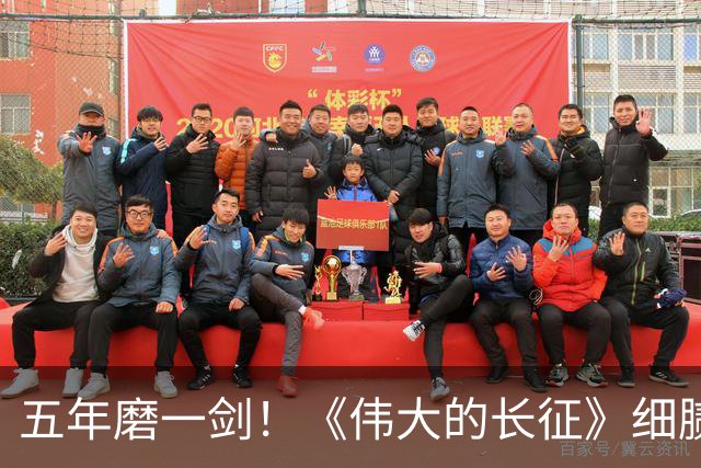 五年磨一剑！《伟大的长征》细腻叙事破壁出圈，年轻化表达读懂滚烫长征