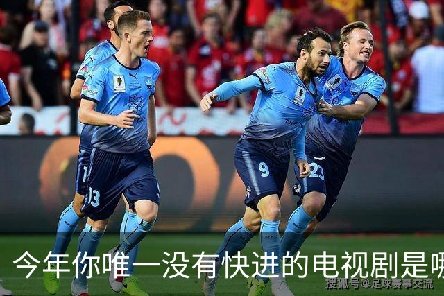 今年你唯一没有快进的电视剧是哪个？网友:不仅不快进还会暂停