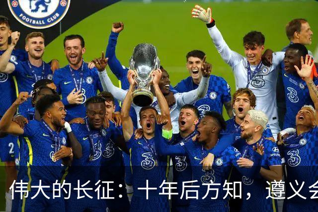 伟大的长征：十年后方知，遵义会议上毛泽东对博古的评价有多深刻