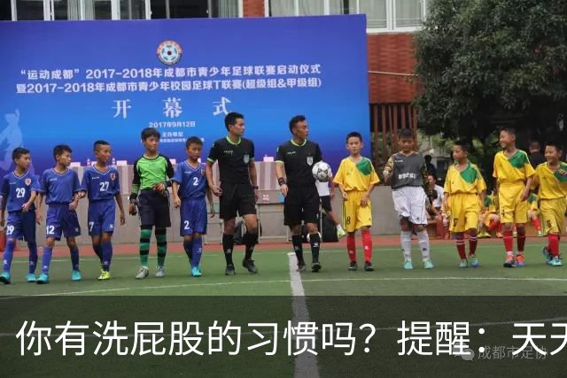 你有洗屁股的习惯吗？提醒：天天洗肛门的人，能收获3个惊人好处