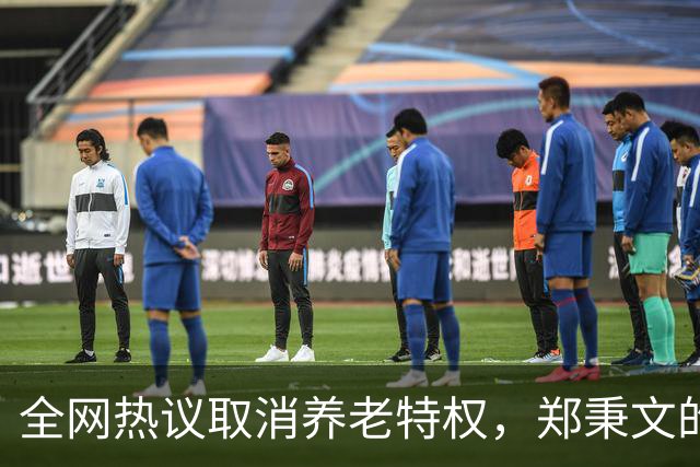 全网热议取消养老特权，郑秉文的退休金每月有多少？真相来了！