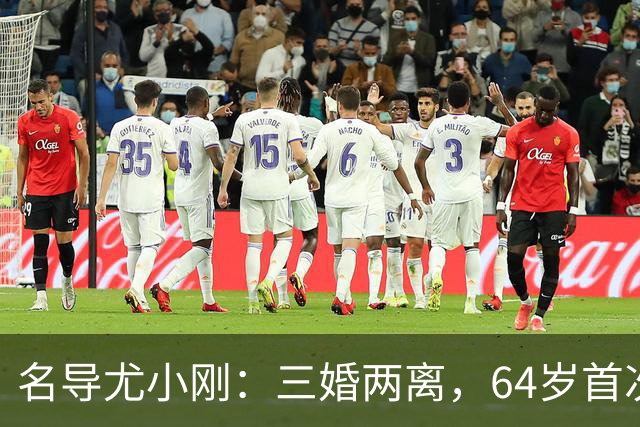 名导尤小刚：三婚两离，64岁首次做父亲