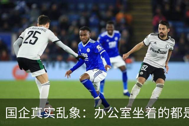 国企真实乱象：办公室坐着的都是年轻人，生产一线全是老员工