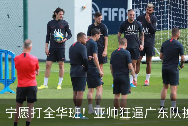 宁愿打全华班！亚帅狂逼广东队换外援，仅卢卡一人留队？
