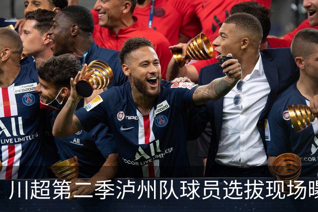 川超第二季泸州队球员选拔现场曝光！原来好苗子是这么来的