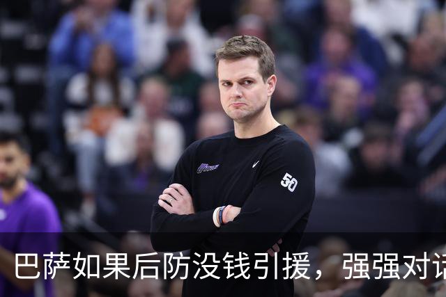 巴萨如果后防没钱引援，强强对话要用阿德耶米换戈登