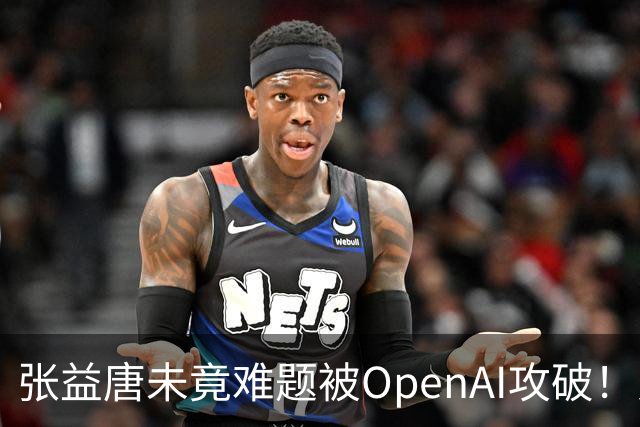张益唐未竟难题被OpenAI攻破！人类联手GPT-6接力两周，证明只剩5页