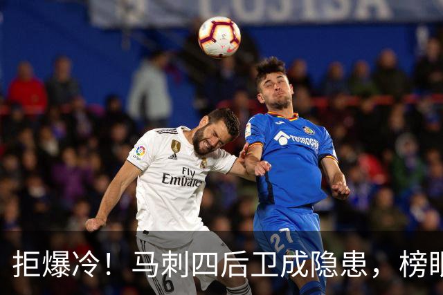 拒爆冷！马刺四后卫成隐患，榜眼13中4，文班狂轰36+14创NBA神迹