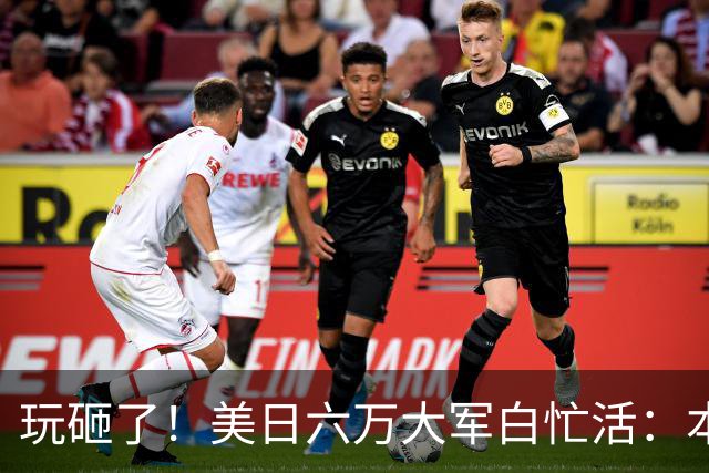 玩砸了！美日六万大军白忙活：本想吓中国，结果给解放军送了大礼