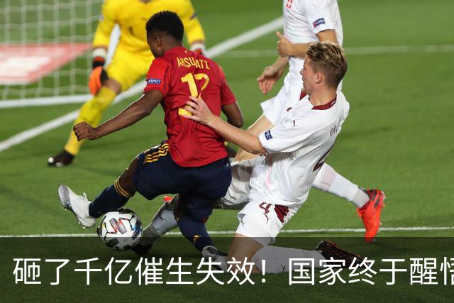砸了千亿催生失效！国家终于醒悟：年轻人不生孩子，根本就不是懒