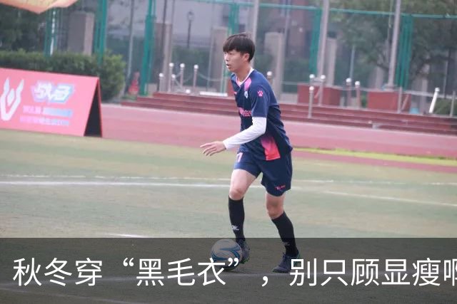 秋冬穿“黑毛衣”，别只顾显瘦啊！2个“叠穿” 思路，穿出不设限的高级、和时髦感