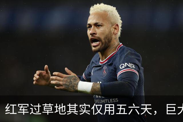 红军过草地其实仅用五六天，巨大非战斗减员源自哪里？有何隐情？