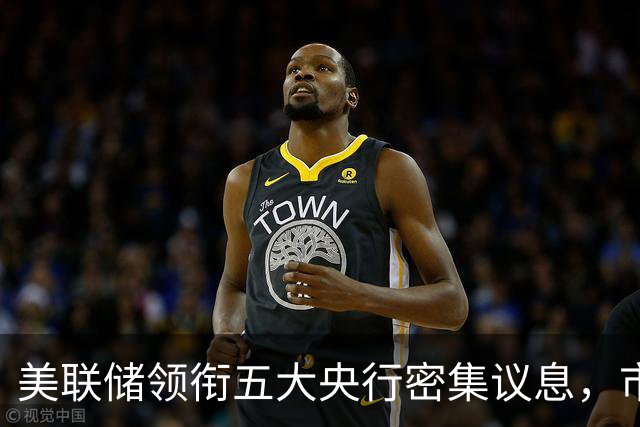 美联储领衔五大央行密集议息，市场预期10月按兵不动而12月加息概率升至近75%，南方基金司南投顾重视海外利率路径的重新定价
