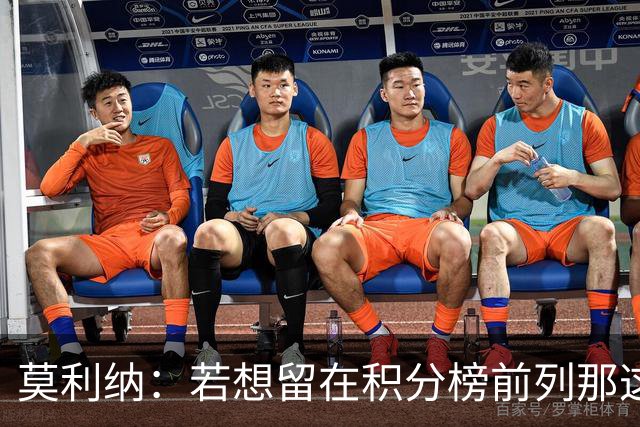 莫利纳：若想留在积分榜前列那这1分很有价值，我对球队充满信心