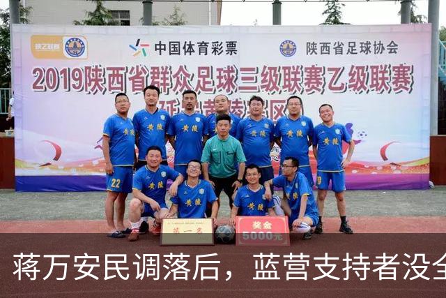 蒋万安民调落后，蓝营支持者没全部站出来？郑丽文交底，不一般