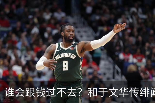 谁会跟钱过不去？和于文华传绯闻、被举报的朱之文，终于说出实话