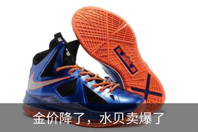 金价降了，水贝卖爆了
