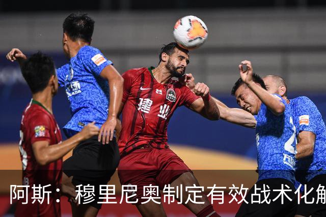 阿斯：穆里尼奥制定有效战术化解巴萨压迫，后者决策失误频频