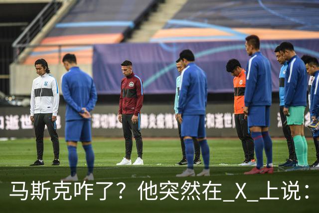 马斯克咋了？他突然在 X 上说：中国是迄今为止最强大的 AI 竞争