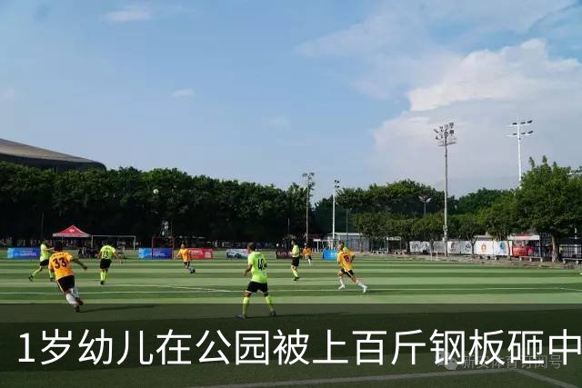 1岁幼儿在公园被上百斤钢板砸中身亡，钢板没固定但父亲曾起跳碰到，谁该为此事担责？仅赔偿30万合理吗？