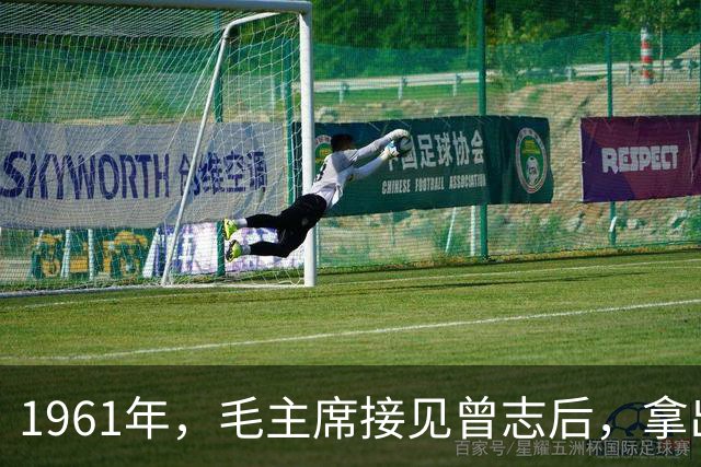 1961年，毛主席接见曾志后，拿出稿费让他帮忙给江青买块好表！