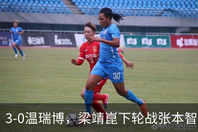 3-0温瑞博，梁靖崑下轮战张本智和克星，王皓现场观战，国乒男单3人晋级16强！