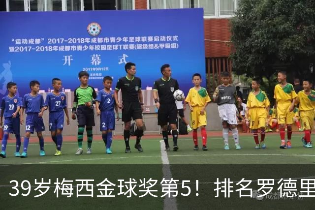 39岁梅西金球奖第5！排名罗德里之后+缺席典礼，17次提名8次获奖