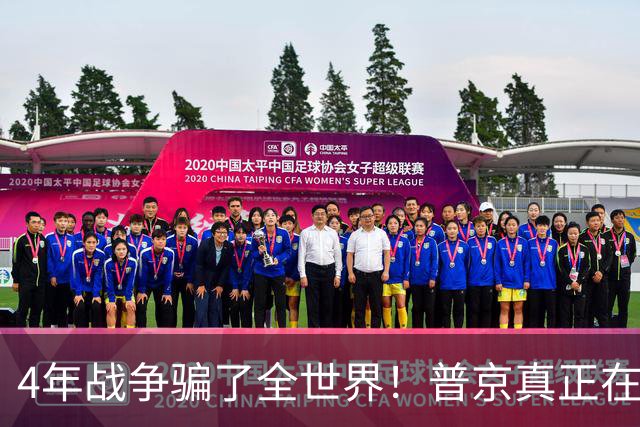 4年战争骗了全世界！普京真正在意的不是乌克兰，早已开始布局