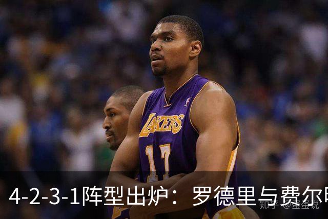 4-2-3-1阵型出炉：罗德里与费尔明进巴萨国家德比首发