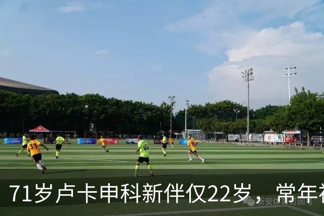 71岁卢卡申科新伴仅22岁，常年被美女模特环绕，分居妻子杳无音信